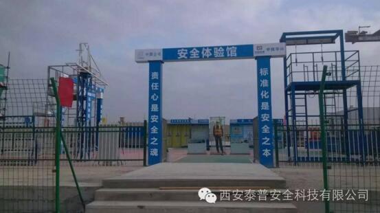 安全体验馆 西安LD首套出口以投入使用
