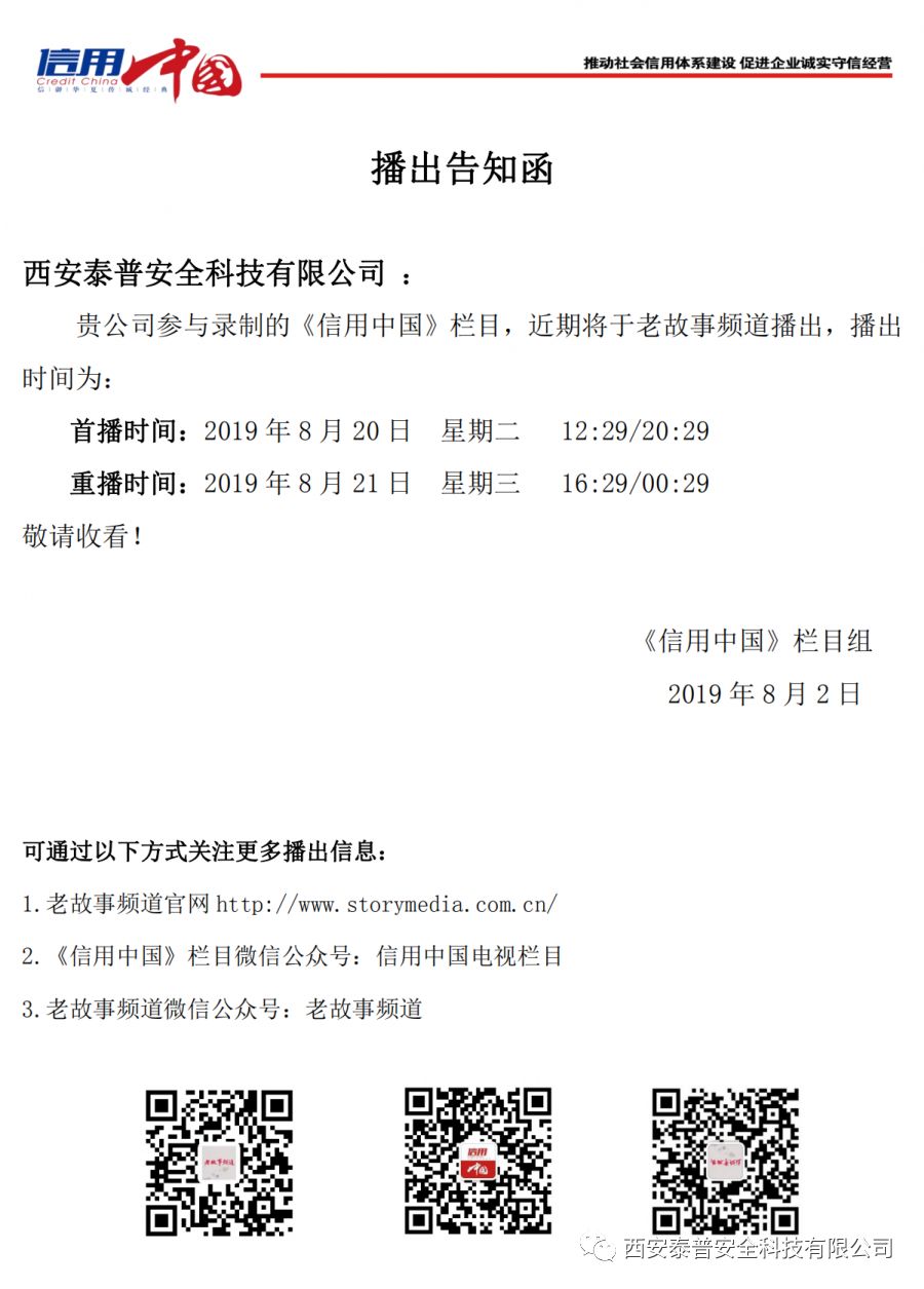 <font color='#FF0000'>央视知名主持人海霞与西安LD刘</font>